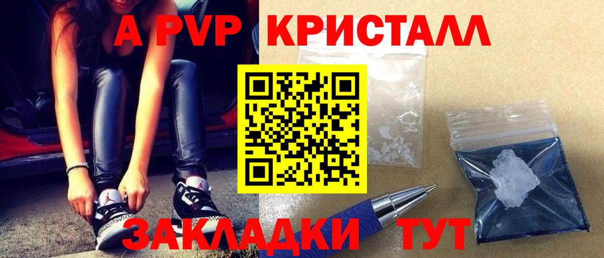 Alpha PVP СК КРИС  Вход с VPN  Губкин  А ПВП СК  A PVP  A PVP мука 