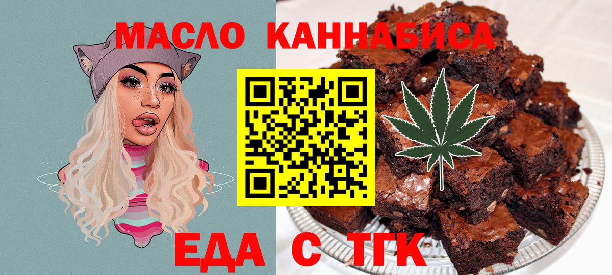 Губкин  Еда ТГК марихуана  Вход с VPN 