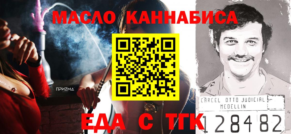 Печенье с ТГК марихуана Губкин