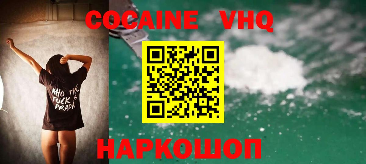 Cocaine Колумбийский Губкин