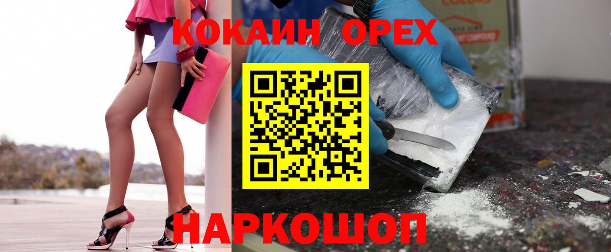 купить  сайты  Кокаин Эквадор  COCAIN VHQ  Вход с VPN  Губкин  COCAIN 
