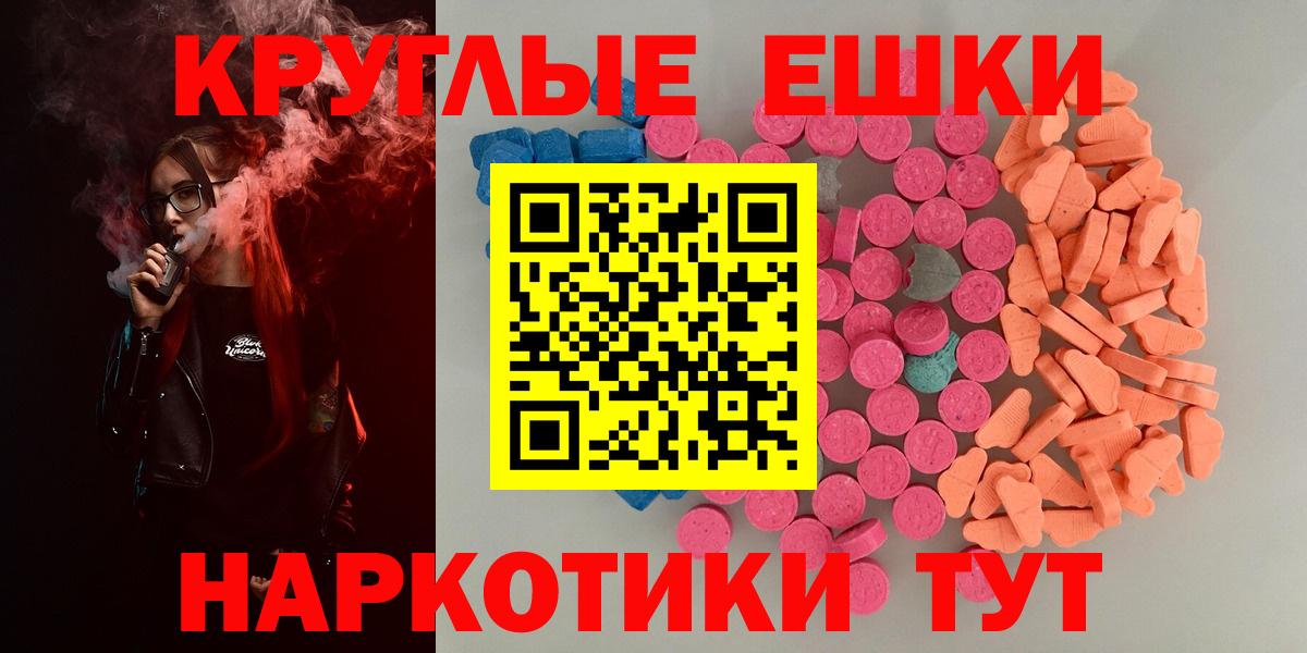 Экстази 280мг Губкин