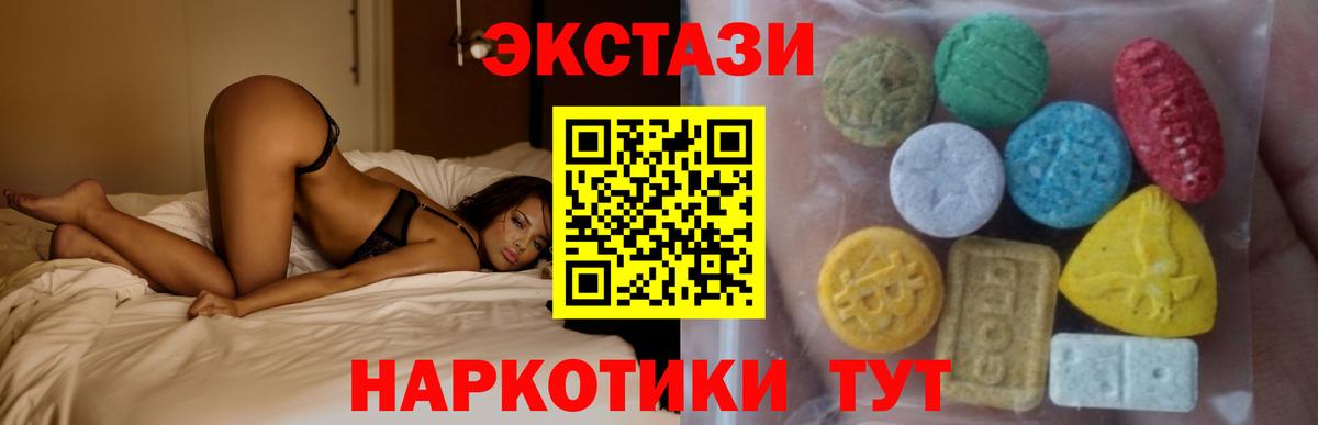 Экстази MDMA  Экстази 280 MDMA  ОМГ ОМГ сайт  Вход с VPN  Губкин  Экстази 