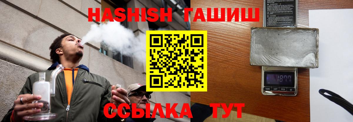 Гашиш Cannabis  Вход с VPN  Губкин  ГАШИШ хэш 