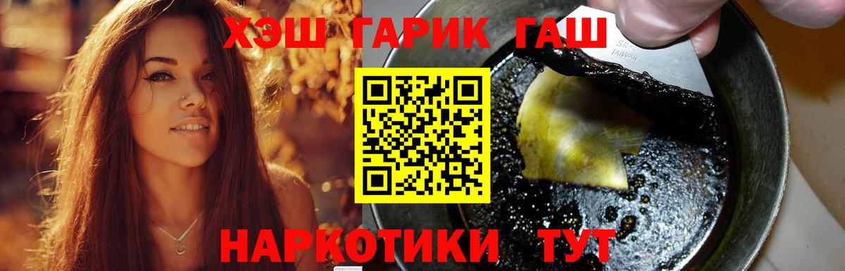 ГАШИШ Premium Губкин