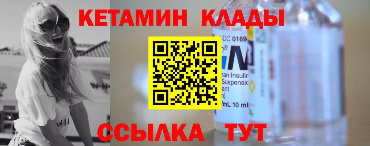 КЕТАМИН VHQ  Вход с VPN  Губкин  КЕТАМИН VHQ 