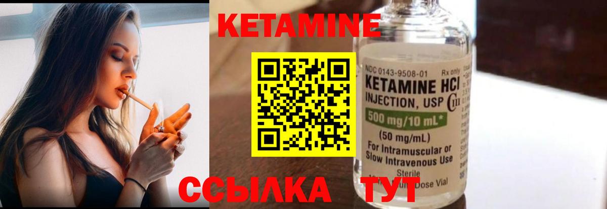 КЕТАМИН VHQ Губкин