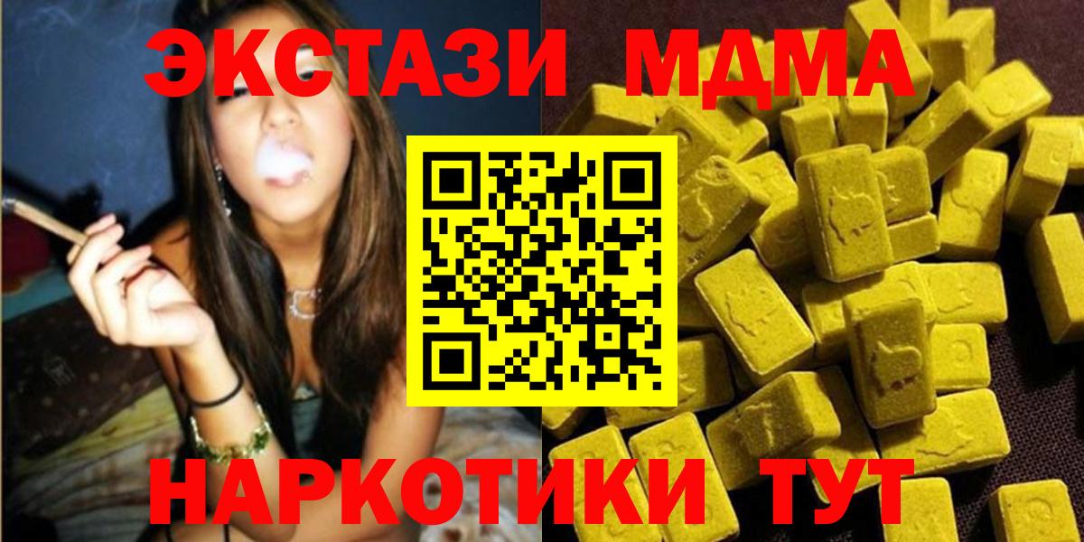 MDMA молли Губкин