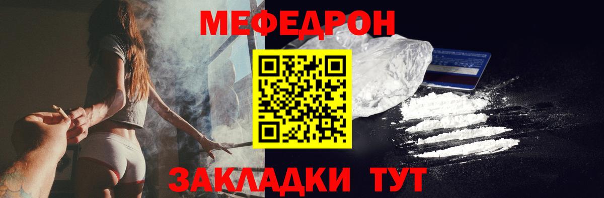 Мефедрон  Губкин