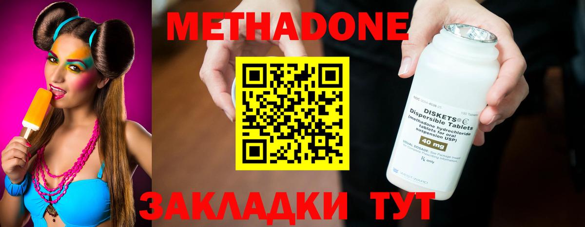 гидра онион  Вход с VPN  Губкин  Метадон VHQ 