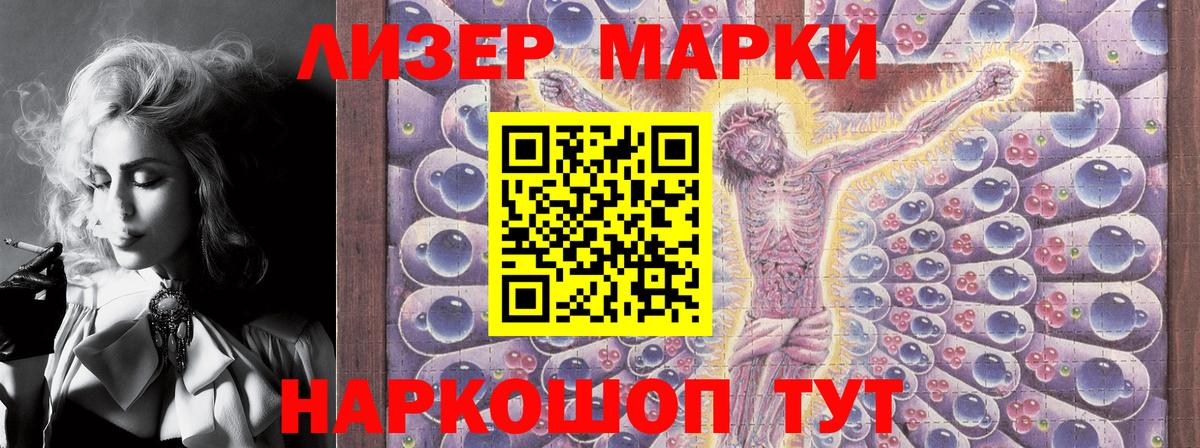 Марки N-bome 1500мкг  Марки N-bome 1500мкг  Вход с VPN  Губкин 