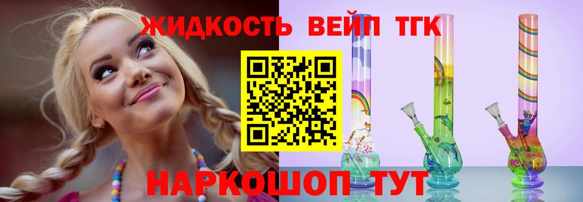 ТГК концентрат  Вход с VPN  Дистиллят ТГК концентрат  Губкин 