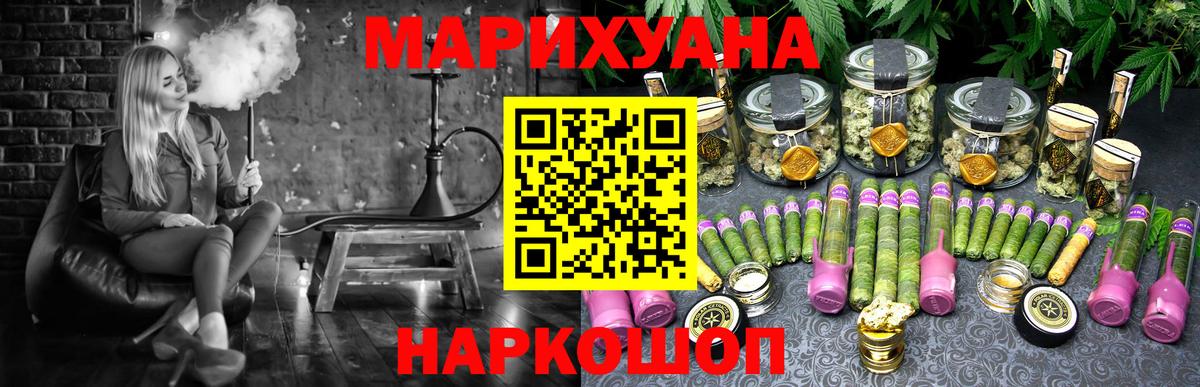 Канабис Bruce Banner Губкин